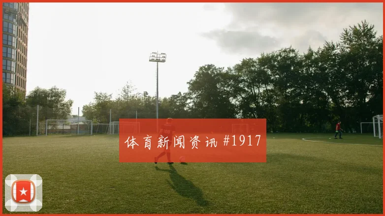 解放者杯德比战阿劳霍反击破门爆冷出局
