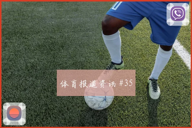 张琳艳反抢造球中国女足绝杀美国豪门